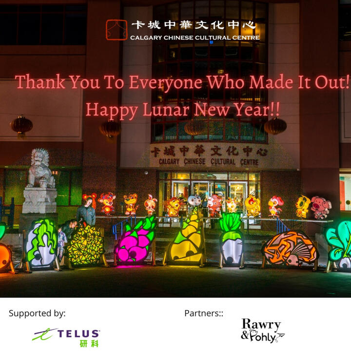 Calgary Chinese Cultural Centre Lunar New Year 2022